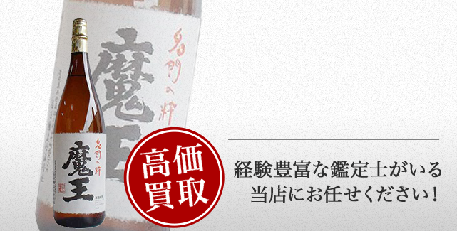 魔王