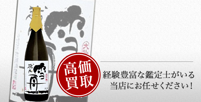 雪舟